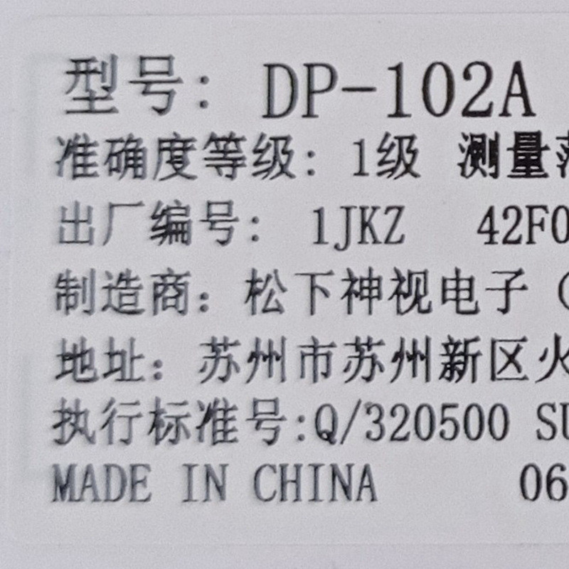 เซ็นเซอร์ Panasonic DP-102A เซ็นเซอร์ความดัน DP-102A เซ็นเซอร์ดิจิตอล DP-102A