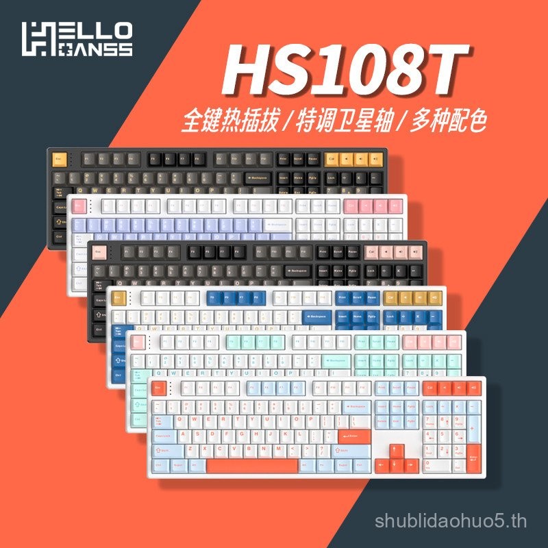 HELLO GANSS HS108T คีย์บอร์ดแบบกลไก เชอร์รี่เชอร์รี่ไร้สาย เกมสํานักงาน คอมพิวเตอร์สําหรับเล่นเกม