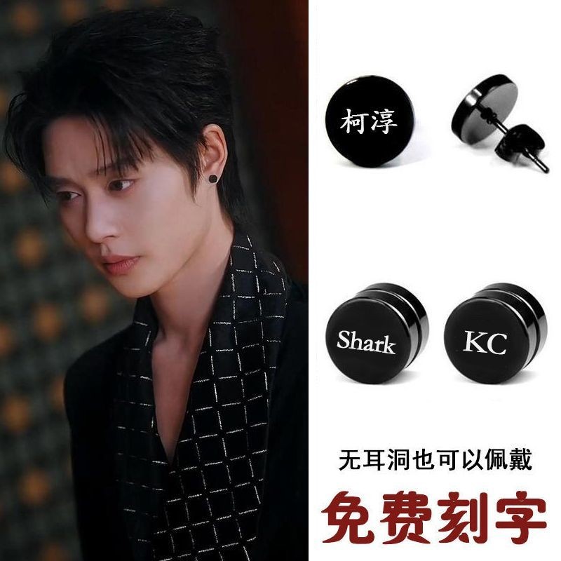 .∏耳钉男士黑色耳环潮男韩版简约个子耳夹铁磁饰女 Kechun ต่างหูผู้ชายต่างหูสีดําผู้ชายอินเทรนด์เวอร์ชั่นเกาหลีcuabd4tt5727my2