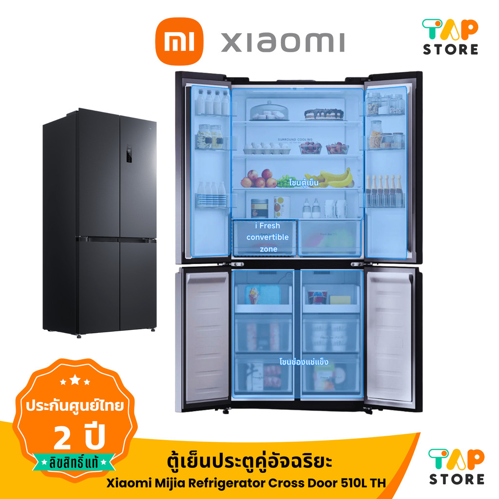 Xiaomi Mijia Refrigerator 510L fridge inverter ตู้เย็น 4 ประตู โหมด AI อัจฉริยะ กินไฟต่ำ