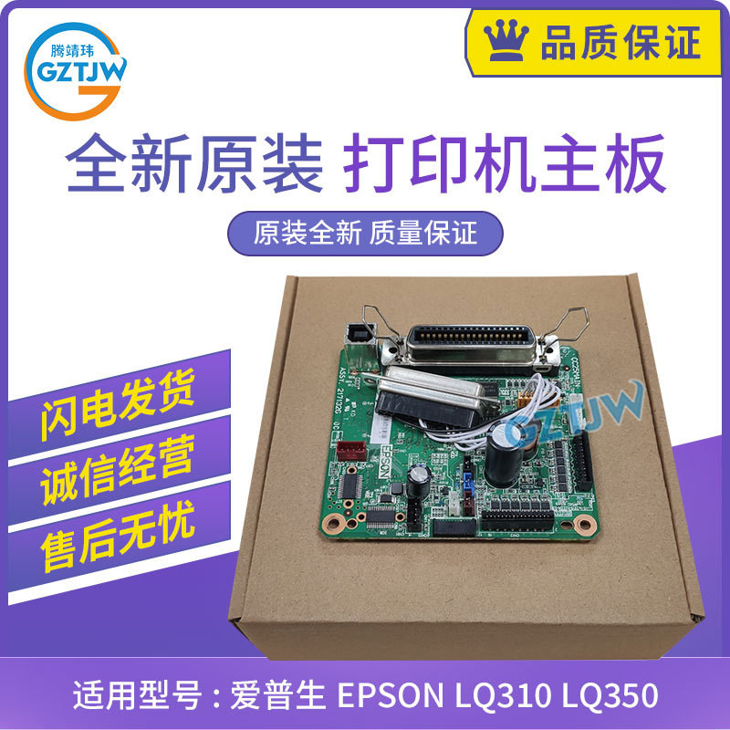 เหมาะสําหรับ Epson Epson LQ310 LQ350 เมนบอร์ด Pin เครื่องพิมพ์เมนบอร์ดอินเทอร์เฟซ