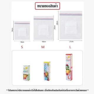 Novvia การจัดเก็บอาหาร แยกถุง กระเป๋าโปร่งใส ปิดผนึกได้ดี ถุงซิปคู่ถนอมอาหาร เก็บในช่องแช่แข็งได้ กระเป๋าอาหาร