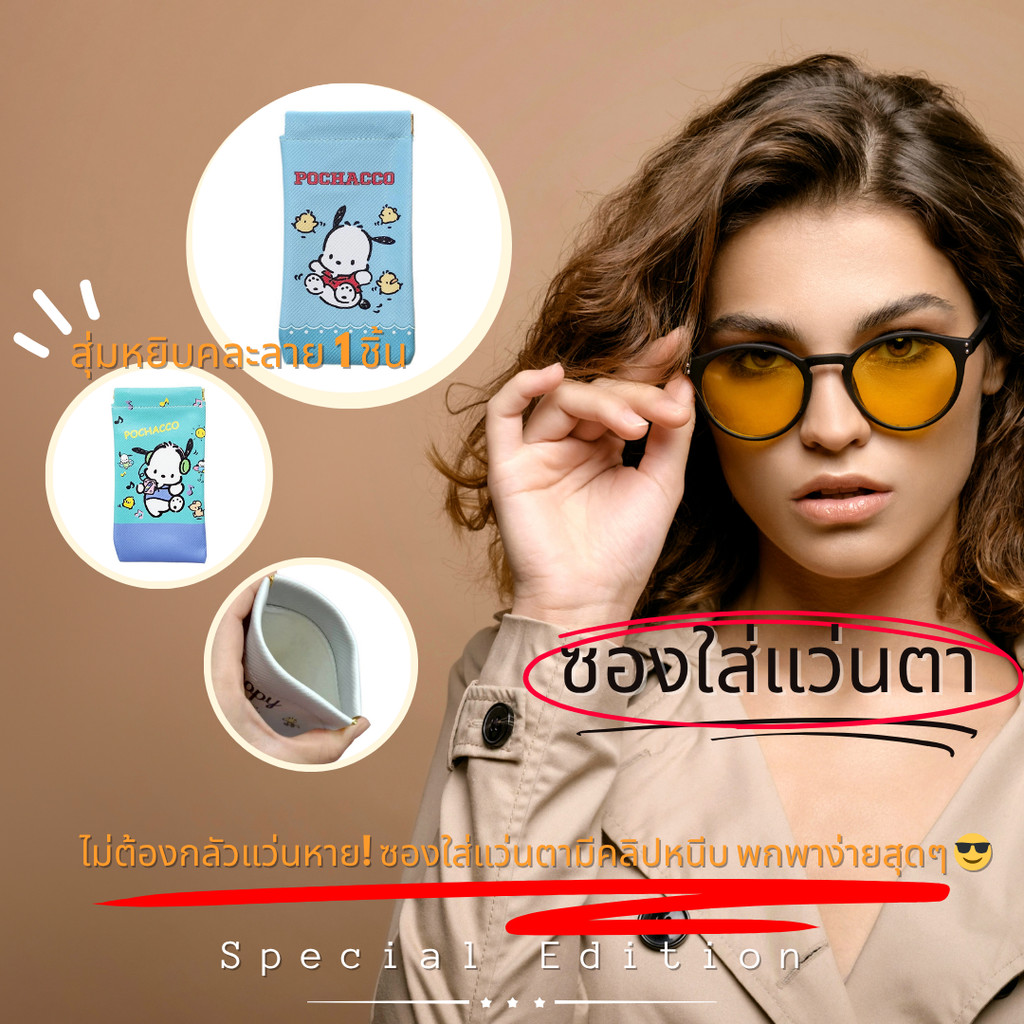 👓 ซองใส่แว่นตาพกพา SANRIO หนัง PU นิ่ม มีทั้งหมด 9 ลาย ขนาด 18.5×8 cm