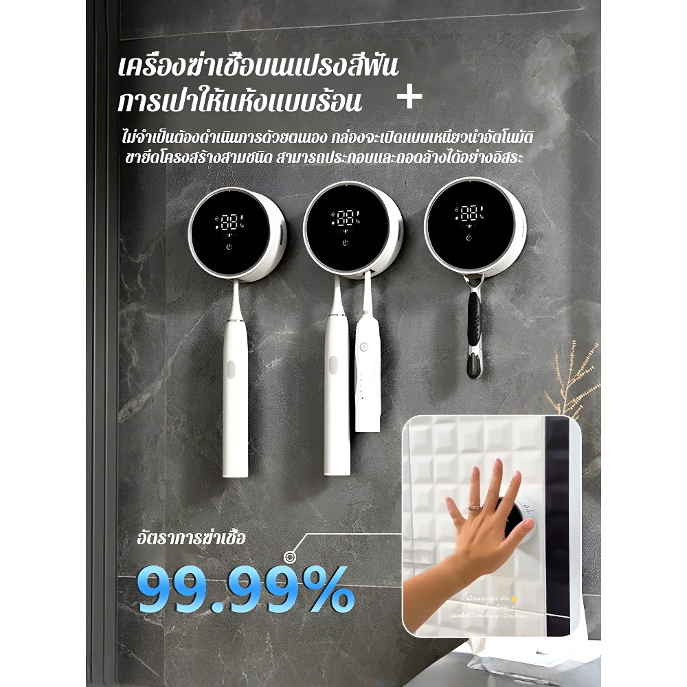 💥TH ขายร้อน💥 เครื่องฆ่าเชื้อแปรงสีฟันอัจฉริยะ ที่เก็บแปรงสีฟันอัจฉริยะ ที่เก็บแปรงสีฟันป้องกันแบคทีเรีย  ระบบ UV-C ฆ่าเชื้อ 99.9% ใช้งานง่าย พกพาสะดวก ปกป้องสุขภาพช่องปากทั้งครอบครัว