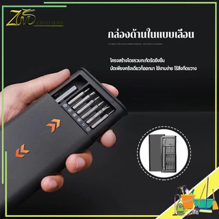 ชุดไขควง 24IN1หัวแม่เหล็ก ชุดไขควงแม่เหล็กรวม ชุดไขควงแม่เหล็ก ไขควงเล็ก หัวไขควง พร้อมกล่องเก็บเรียบร้อย