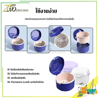 กล่องจัดฟันสองชั้น กล่องฟันปลอม กล่องใส่รีเทนเนอร์ วัสดุคุณภาพ มียางซีลกันน้ำป้องกันการรั่วซึม วัสดุคุณภาพ