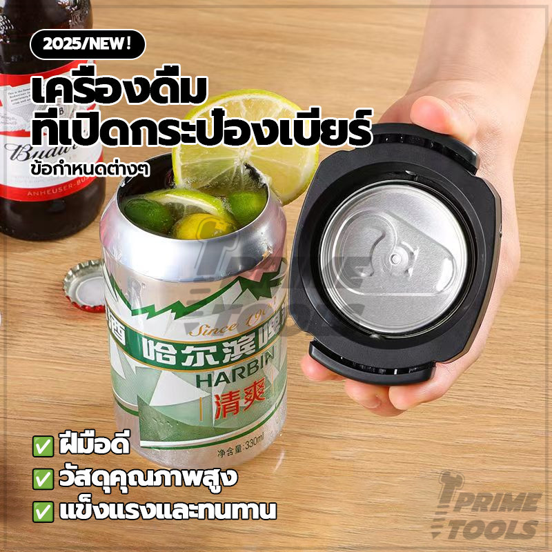 ที่เปิดขวดพกพา ที่เปิดฝากระป๋อง ที่เปิดกระป๋อง ไม่ทำให้มือเจ็บ โดยไม่แตก มีให้เลือก 3 สี โดยไม่แตก