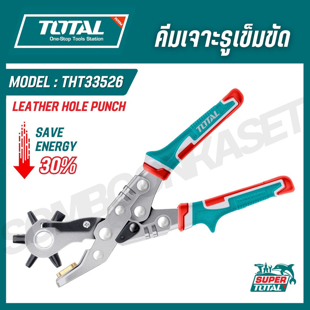 TOTAL ที่เจาะรูเข็มขัด หัวเจาะปรับได้ 6 ขนาด รุ่น THT33526 JDLH1801