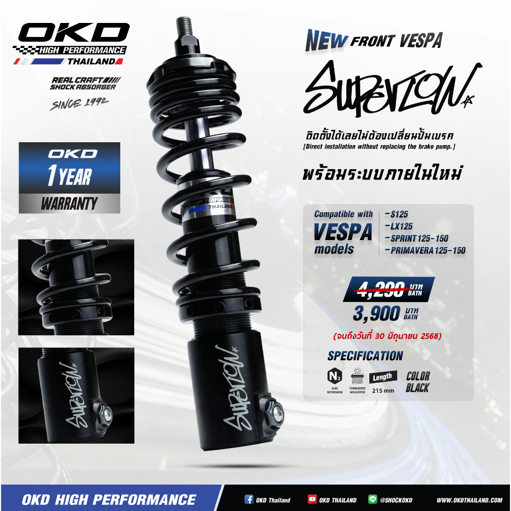 โช๊คหน้าOKD รุ่นSuper Low ยาว215mm สำหรับVespa โช๊คOKDแท้ โช๊คแต่งOKD