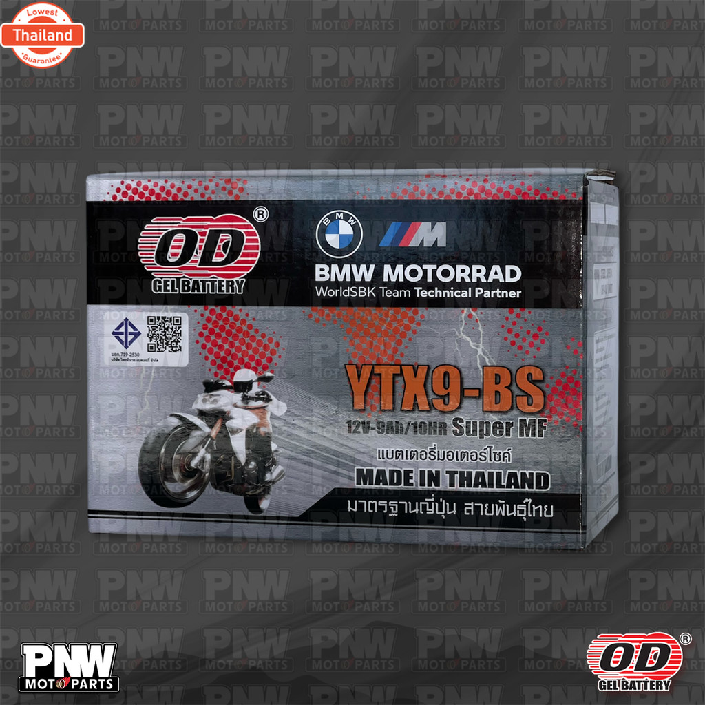 แตรถมอเตอร์ไซค์ OD YTX9-BS Z800, CB400F, CBR600, NT650, NX650, KLX650, KZ750, Z100, ZX900 12V 9AH