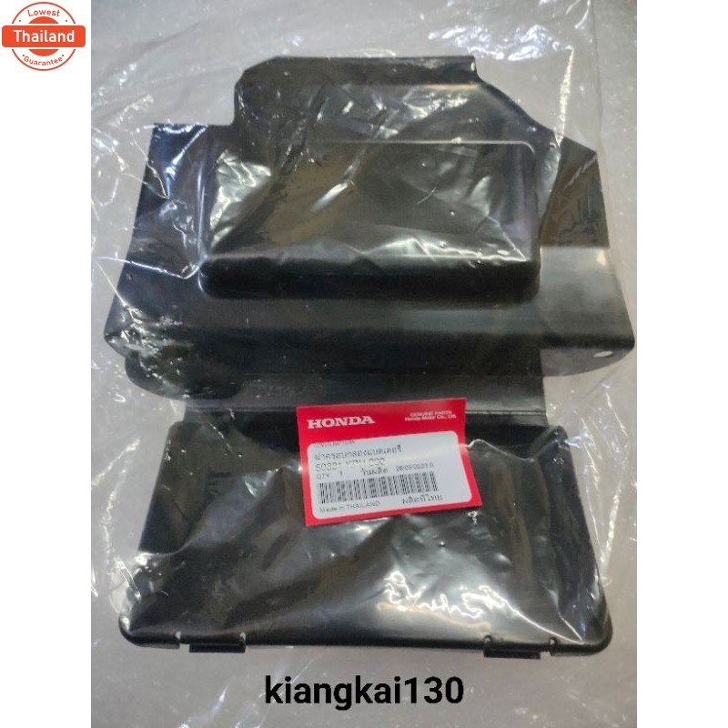 50381-KPH-900ฝาครอกล่องแตเตอรี่ honda wave 125