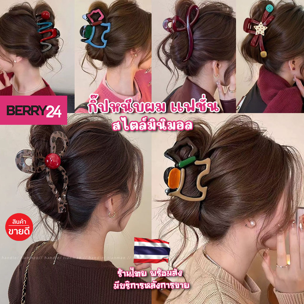 HSG86 กิ๊บหนีบผม แฟชั่น สไตล์เกาหลี มินิมอล น่ารัก มีหลายลาย สินค้าพร้อมส่งในไทย เก็บโค้ดจัดส่งฟรี