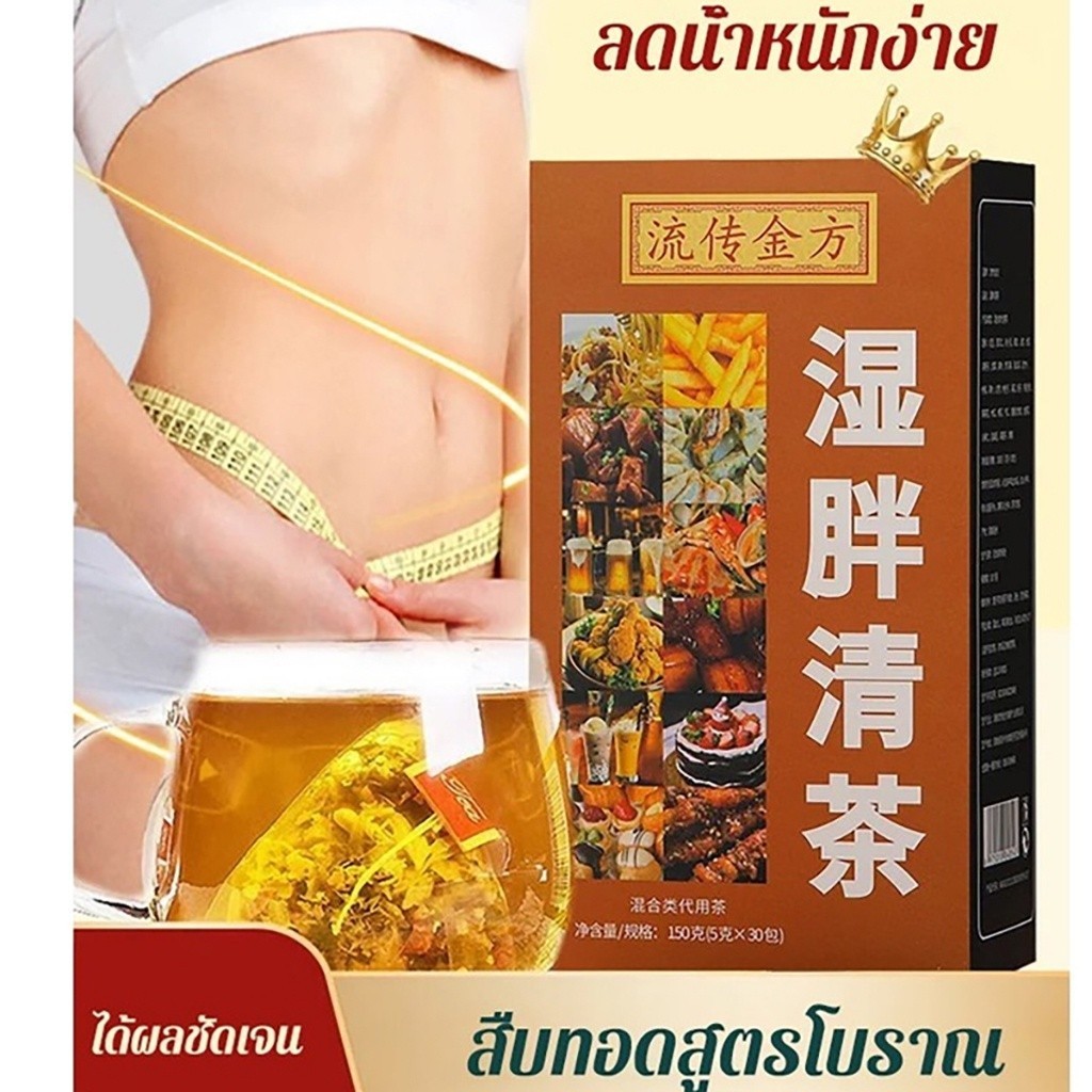 COD [3 ขวด] ชาลดน้ำหนักชาสมุนไพรเพื่อสุขภาพ ชาลดความชื้นเพื่อสุขภาพ