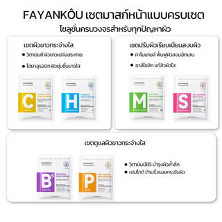 【ซื้อ 20 แถม 20】 เซตมาส์กหน้า มาส์กหน้ามากมาย ว่านหางจระเข้ คอลลาเจน กรดไฮยาลูโรนิก วิตามินซี ราคาดีกว่า