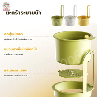 ตะกร้าระบายน้ำแบบแขวน อ่างล้างจานแขวนตะกร้ากรอง สร้างสรรค์ที่ถอดออกได้ครัวขยะกรอง ตะกร้าระบายน้ำอ่างล้างจาน