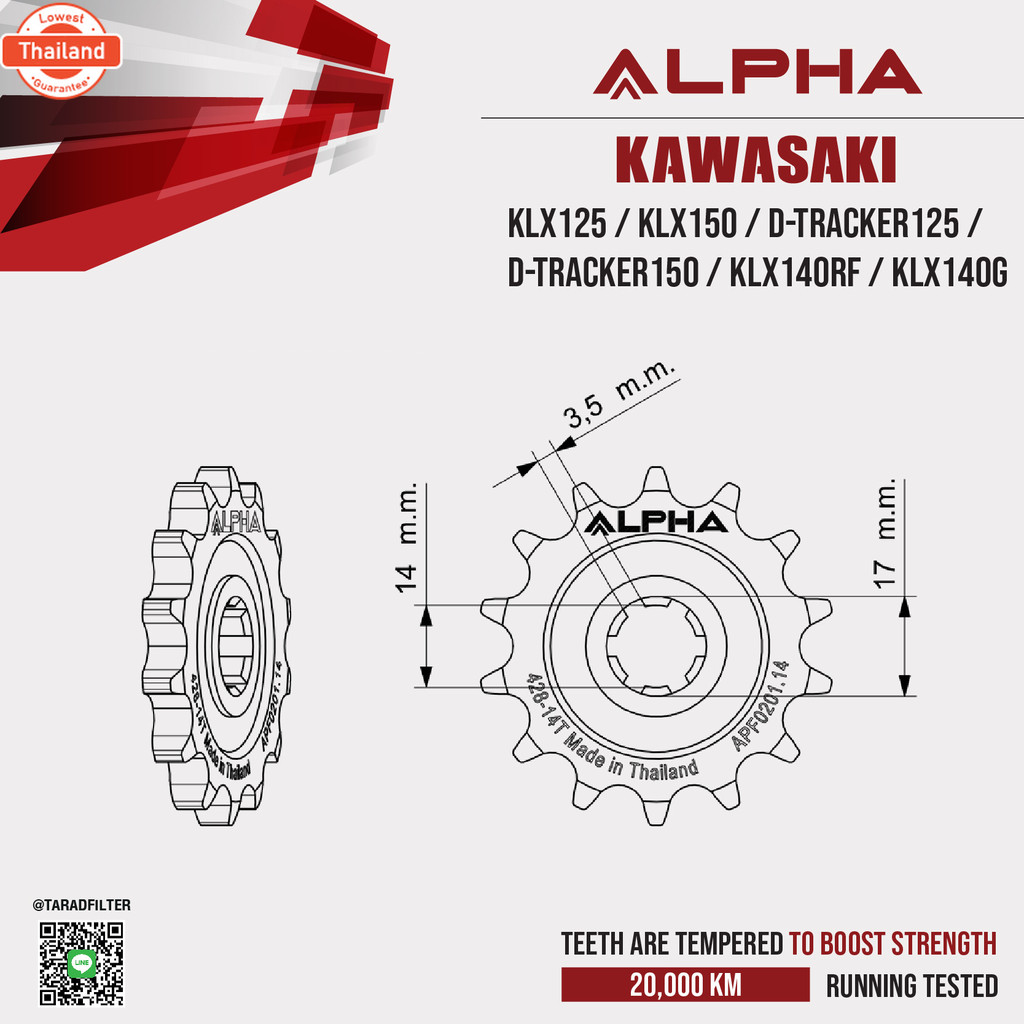 ชุดโซ่สเตอร์ ALPHA ใช้สำหรั Kawasaki KLX125 / KLX150 / D-tracker125 / D-Tracker150 / KLX140RF / KLX1