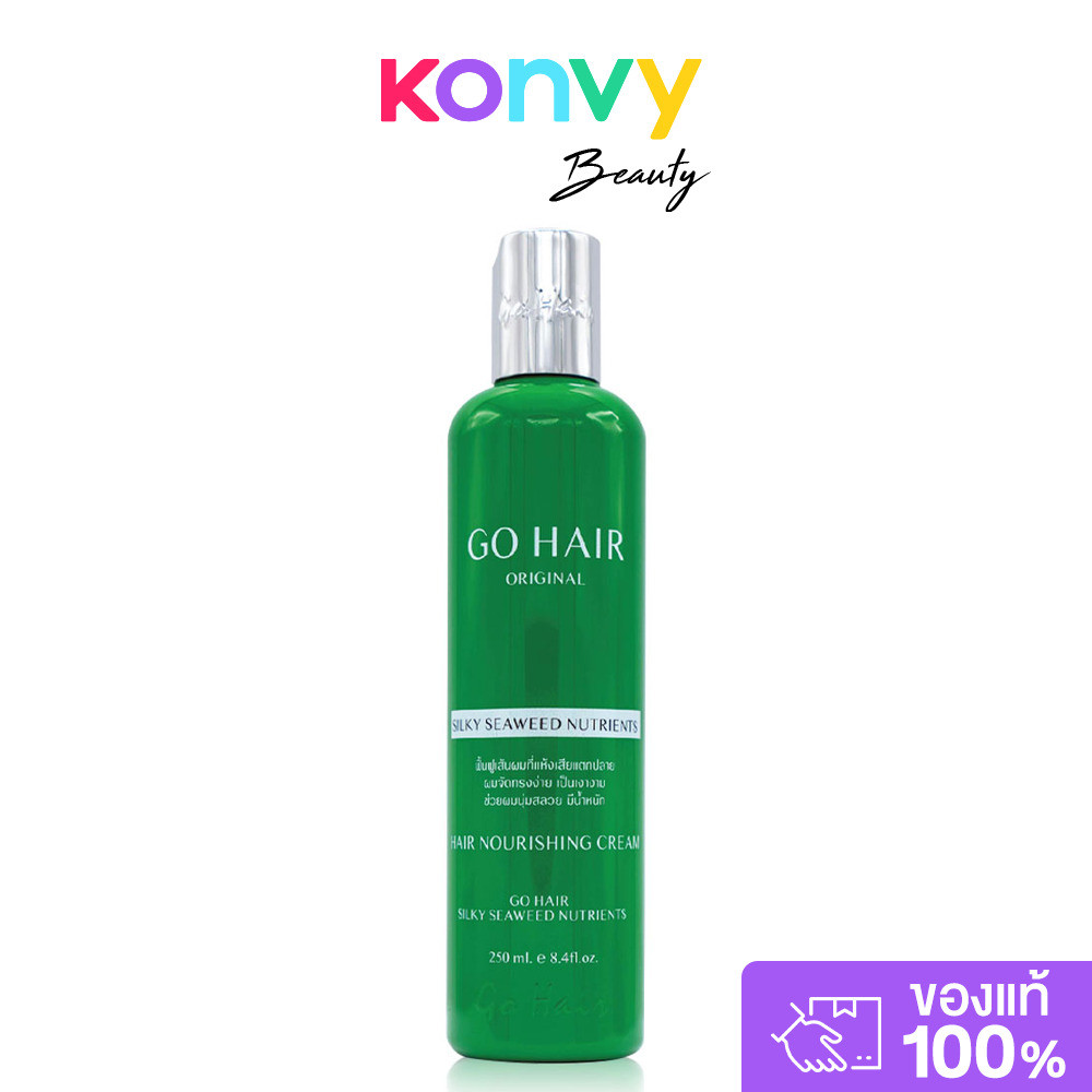 GO HAIR Silky Seaweed Nutrients Hair Nourishing Cream 250ml โกแฮร์ ซิลกี้ ซีวิด นูเทรียน.