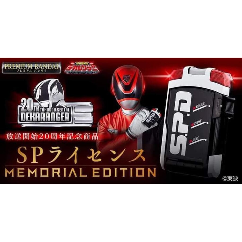 P-bandai SP License เดกะ - Dekaranger Memorial Edition 🚓🚓 มือ1 หายากกกกก
