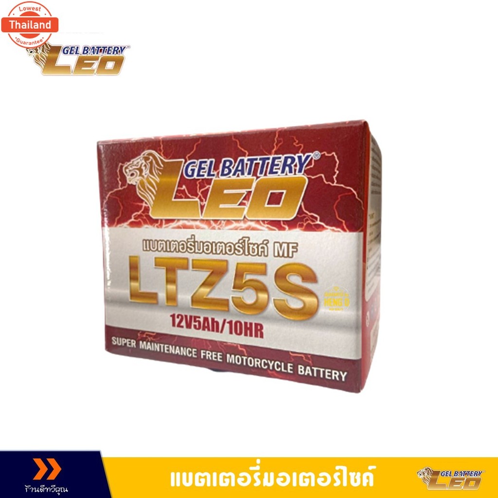 LEO BATTERY LTZ5S แตเตอรี่ 12V 5AH สําหรั SONIC , WAVE110 , CLICK110 , SCOOPY-i , FINO , SPARK