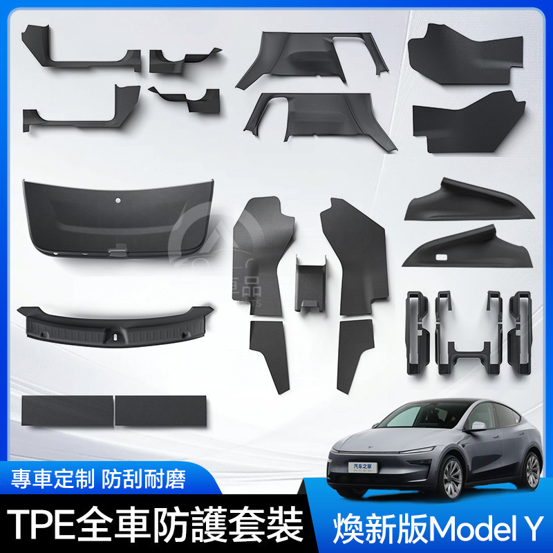เหมาะสําหรับ 2025 Tesla Rejuvenating รุ่นใหม่ ModelY รถประตูเกณฑ์ Strip Tesla Trunk แผ่นป้องกันยินดีต้อนรับเหยียบ Anti-Kick Pad