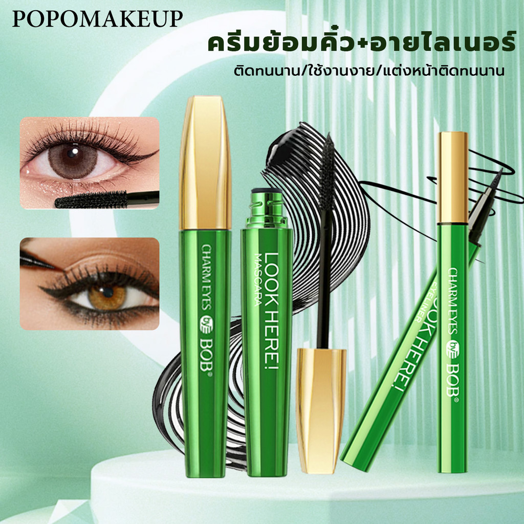 BOB Hyper Curl Waterproof Mascara มาสคาร่ากันน้ำ หัวแปรงใหญ่ ปัดขนตาหนา โค้งงอนตลอดวัน+Liquid Eyeliner ลิควิดอายไลเนอร์