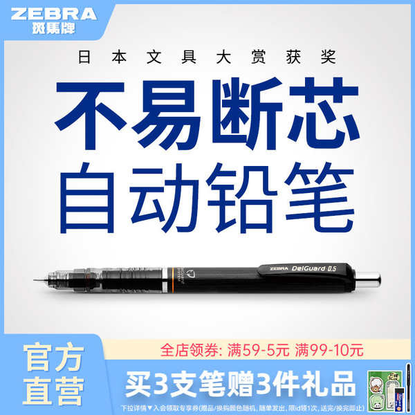 ไส้ดินสอกด ดินสอ 2b ญี่ปุ่นญี่ปุ่น ZEBRA ZEBRA Official Flagship Store เว็บไซต์อย่างเป็นทางการ MA85 