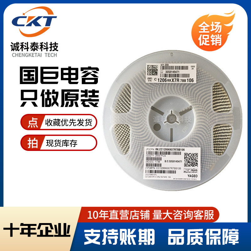 Guoju Chip Capacitor CC0805KKX7R8BB475 0805X7R475K25V 4.7UF ตัวเก็บประจุเซรามิก