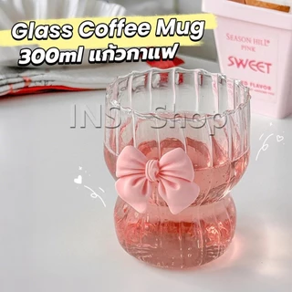 INS 300 ml แก้วโบว์สีสีสรรค์สวย แก้วน้ำดื่มสีใส ตกแต่งด้วยโบว์น่ารักเหมาะเป็นของขวัญ ของฝาก Glass Cup