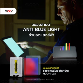 [แพ็คส่ง 1 วัน] Moov FG02 ฟิล์มกระจก สำหรับ iPad Gen11 10 9 8 7 Air8 7 6 5 4 Pro 11 นิ้ว M5 M4 Mini 6 7 ฟิล์มกันรอย