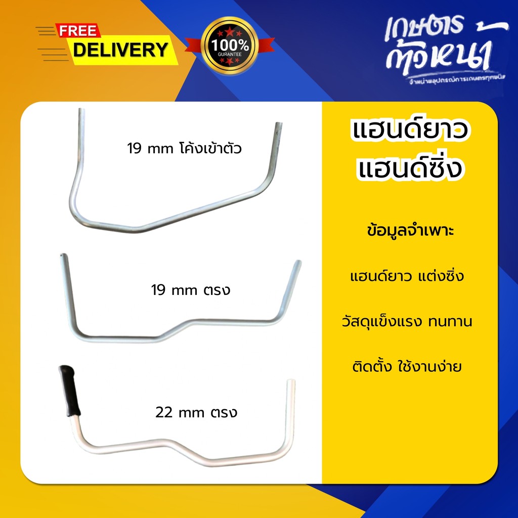 คันตัดหญ้าอะลูมิเนียม แฮนด์​เครื่องตัด​หญ้า​ ขนาด 22 mm. รุ่น​หนาพิเศษ​ 2 mm (เฉพาะแฮนด์)