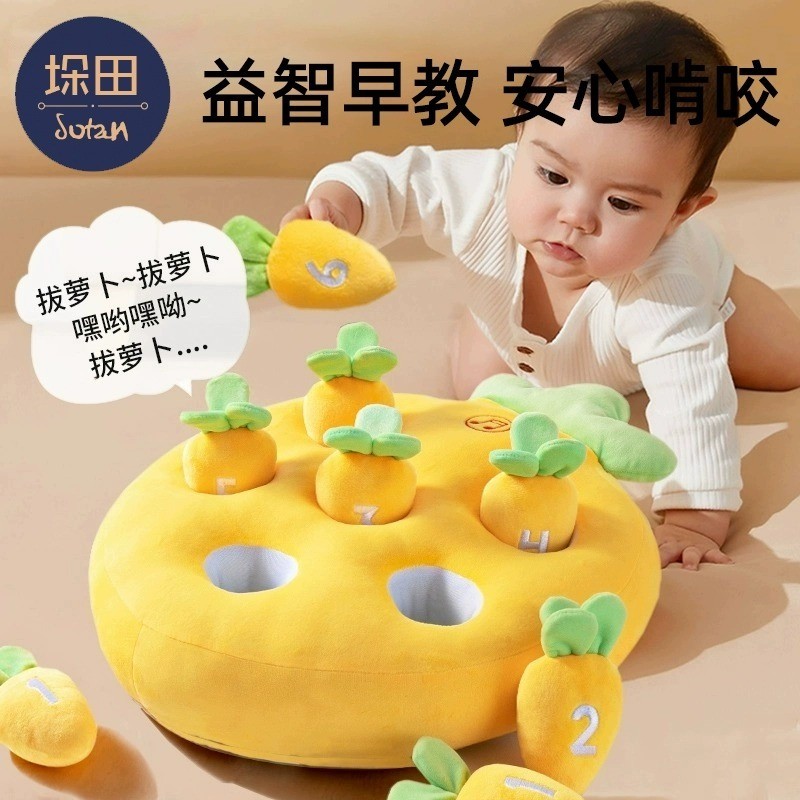 Hot Sale#Children's Early Education Carrot Pulling Toy Baby Chewable Educational61-month-old baby pl