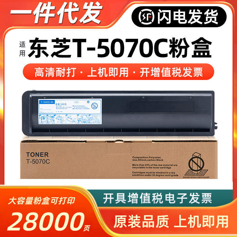 เหมาะสําหรับโตชิบา T-5070C กล่องแป้ง e-STUDI0 257 307 357 457 507 Toner 257S 307S