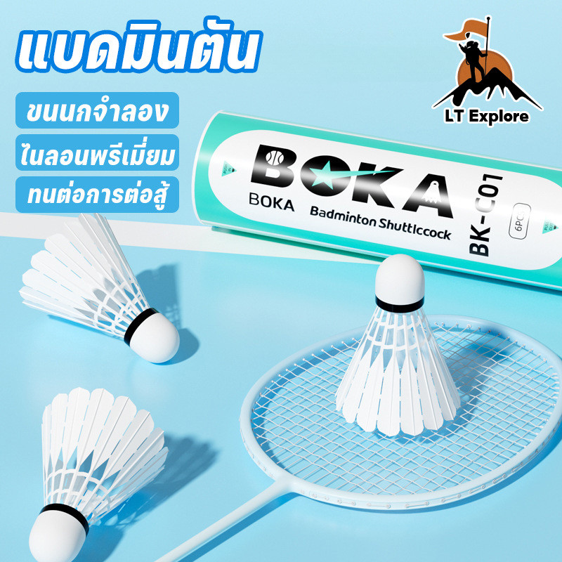 แบดมินตันจําลอง ทนทานและทนทาน กลางแจ้งระดับมืออาชีพ ไม่แตกง่าย ไนล่อน ลูกบอลฝึกซ้อม 3/6/12 เท่านั้น