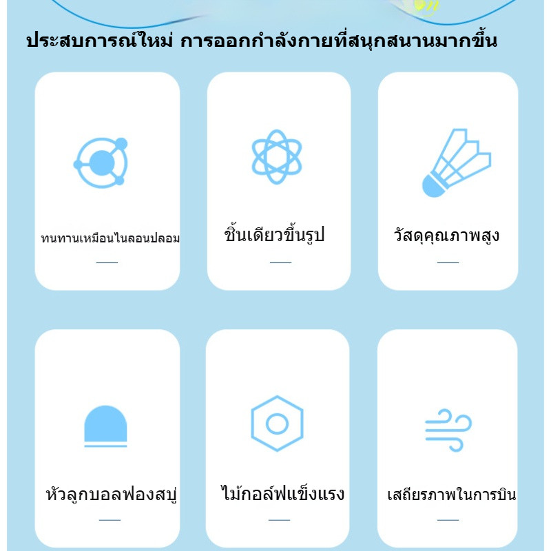 แบดมินตันจําลอง ทนทานและทนทาน กลางแจ้งระดับมืออาชีพ ไม่แตกง่าย ไนล่อน ลูกบอลฝึกซ้อม 3/6/12 เท่านั้น - รูปที่ 3