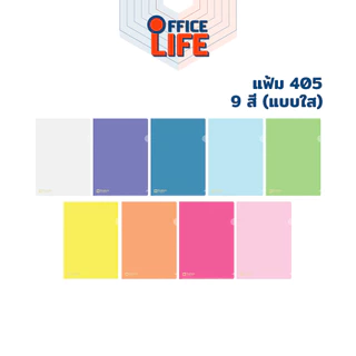 Elephant ตราช้าง แฟ้มซองพลาสติก แบบใส รุ่น 410 หนา 180 Mic. / 405 หนา 150 Mic. ขนาด A4 จำนวน 12 ซอง / 1 แพ็ค
