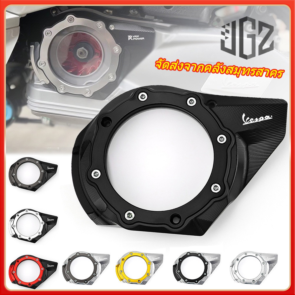 ฝาครอบใบพัดเวสป้า ฝาครอบใบพัดชามหน้า Vespa Sprint Primavera 150 s125 2019-2024 CNC ฝาครอบชามหน้า spr