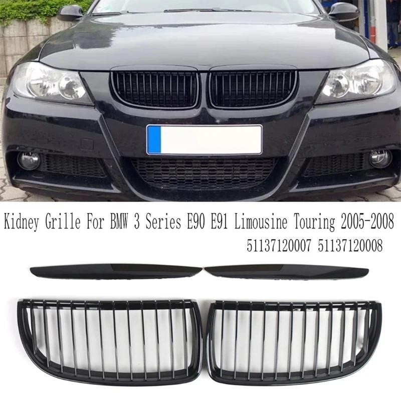 ใหม่-กระจังหน้ากระจังหน้า Single-Line กระจังหน้าสําหรับ BMW 3 Series E90 E91 Limousine Touring 2005-