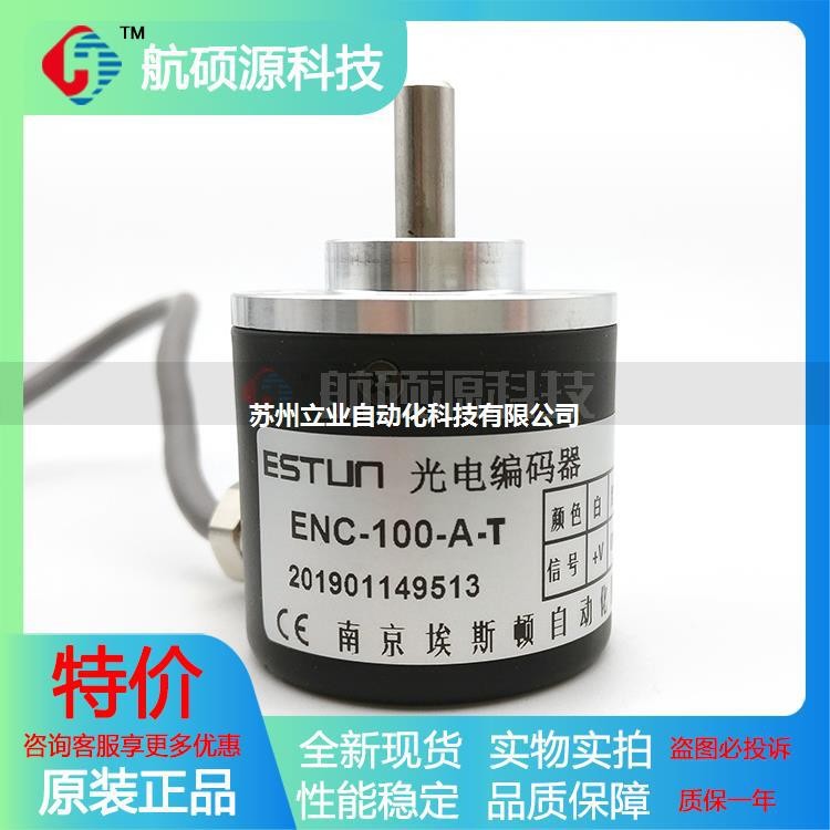 ENC-100-AT Photoelectric ROTARY ENCODER ระบบควบคุมอัตโนมัติอุตสาหกรรม ROTARY ENCODER