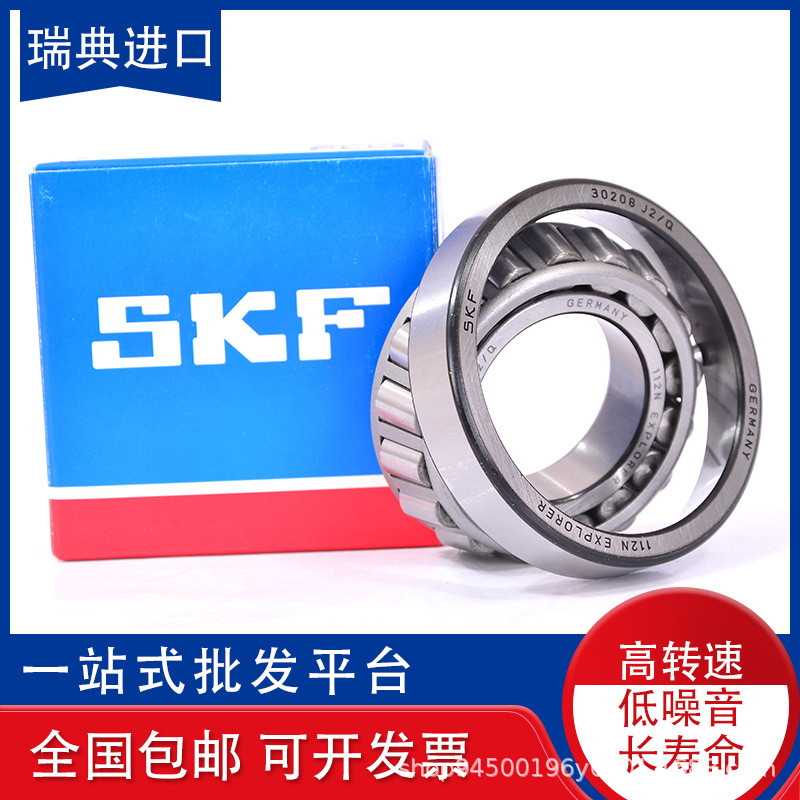 NSK SKF นําเข้าแบริ่ง 32216 32217 32218 32219 32220 32221 J2/Q