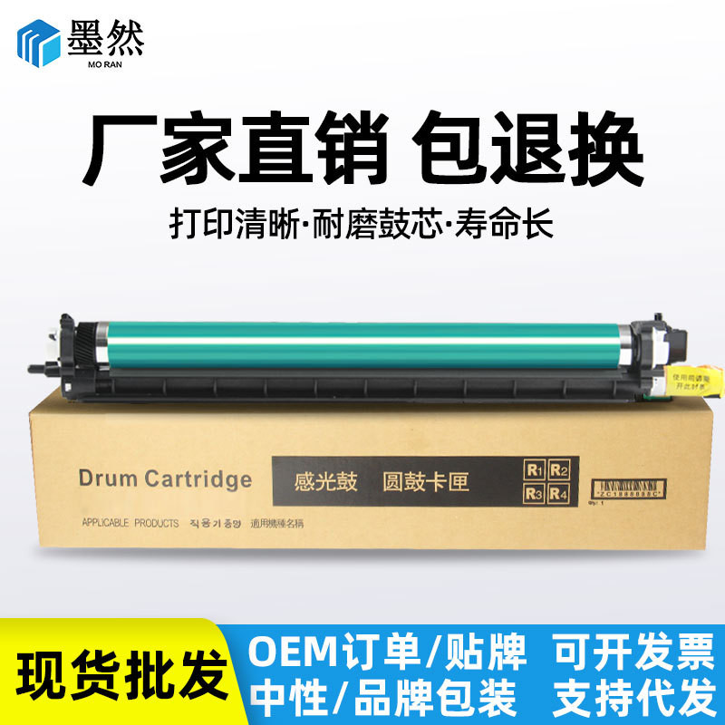 适用施乐C7020套鼓 C7020 7025 7030 感光鼓组件复印机套鼓