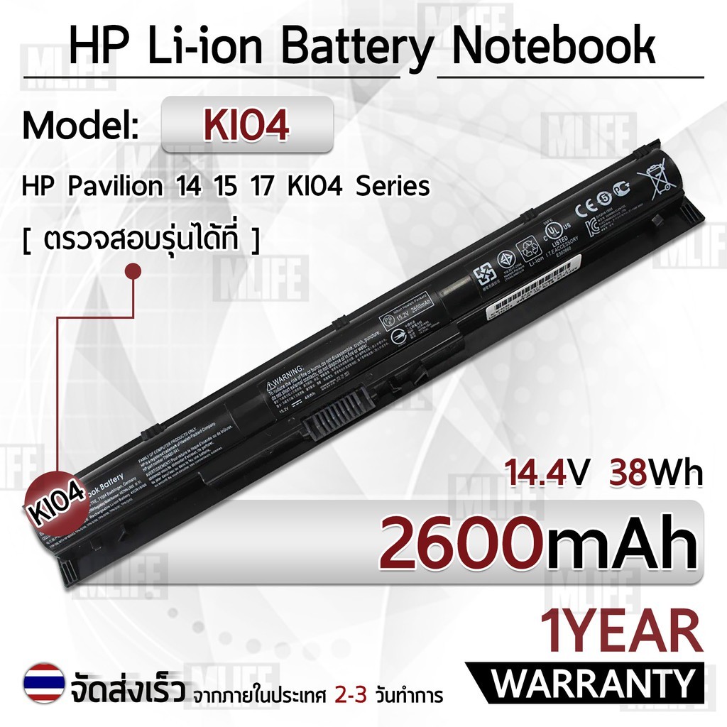 รับประกัน 1 ปี แบตเตอรี่ โน้ตบุ๊ค แล็ปท็อป HP KI04 K104 2600mAh Battery Pavilion 14 15 17 15-ak007TX