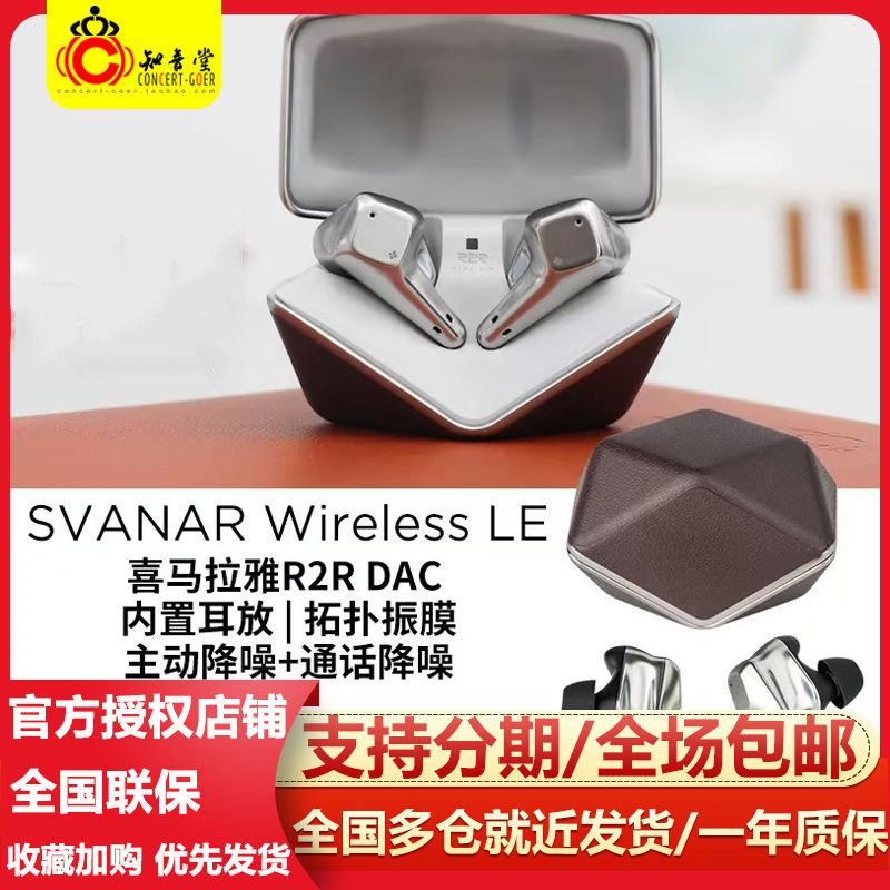 HIFIMAN HIFIMAN Svanar ไร้สาย LE Swan ชุดหูฟังบลูทูธไร้สายที่แท้จริง Swan