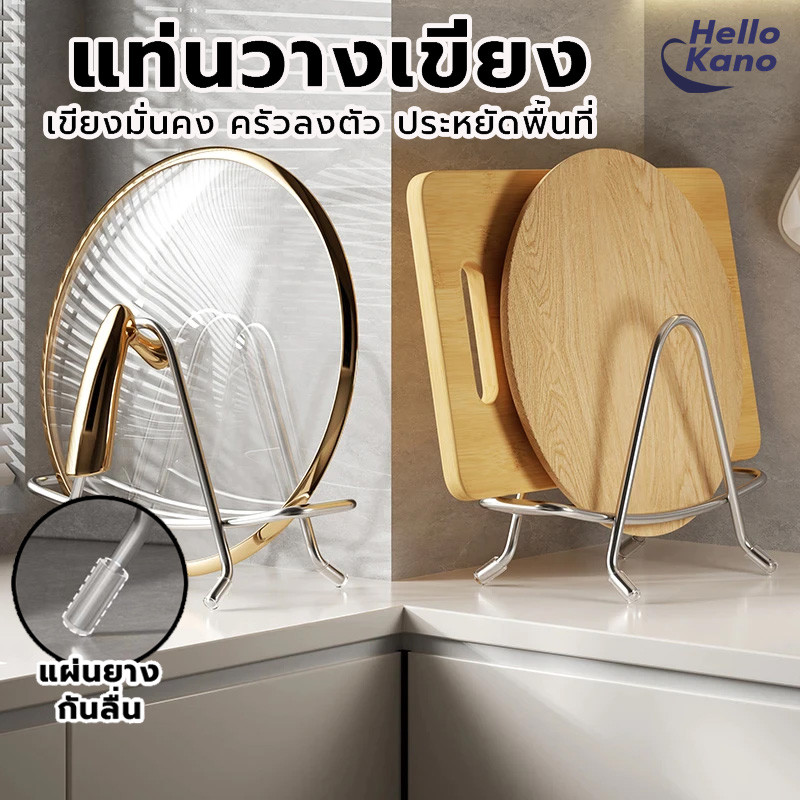 ชั้นวางเขียงแบบตั้งพื้น ชั้นวางของในครัว สําหรับเขียง ประหยัดพื้นที่ ชั้นวางเขียงสแตนเลส ชั้นเก็บของในบ้าน ชั้นวางฝาหม้อ