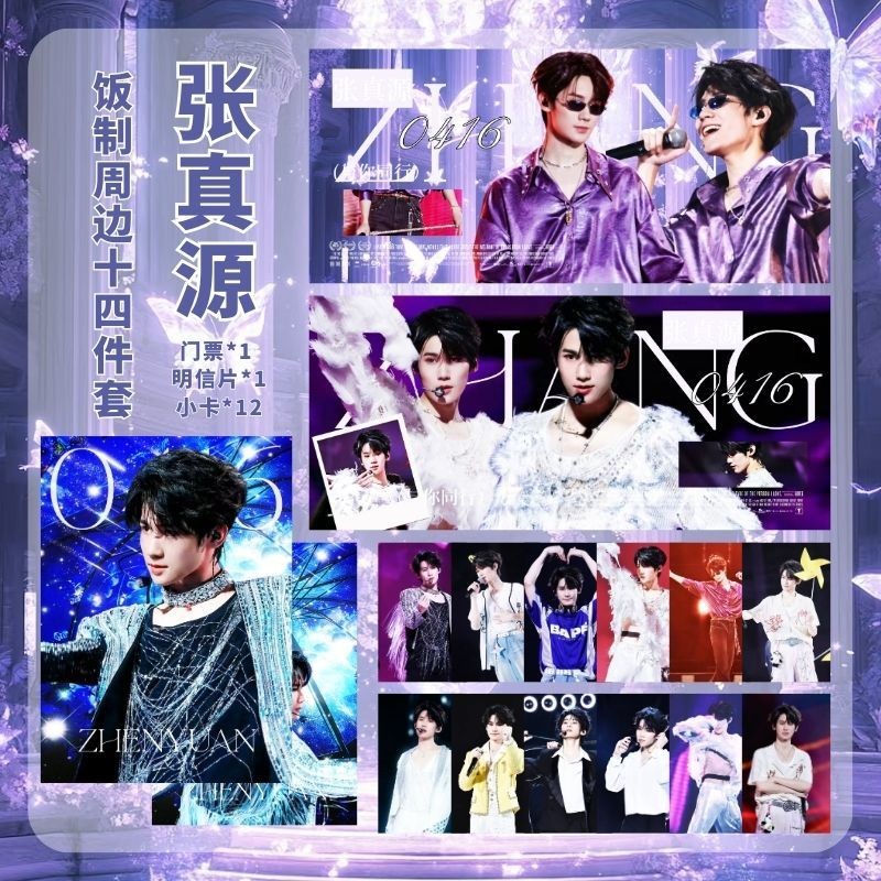 TNT Times Youth League Plus Championship Concert Zhang Zhenyuan Stage Series set Photocard Ticket Po
