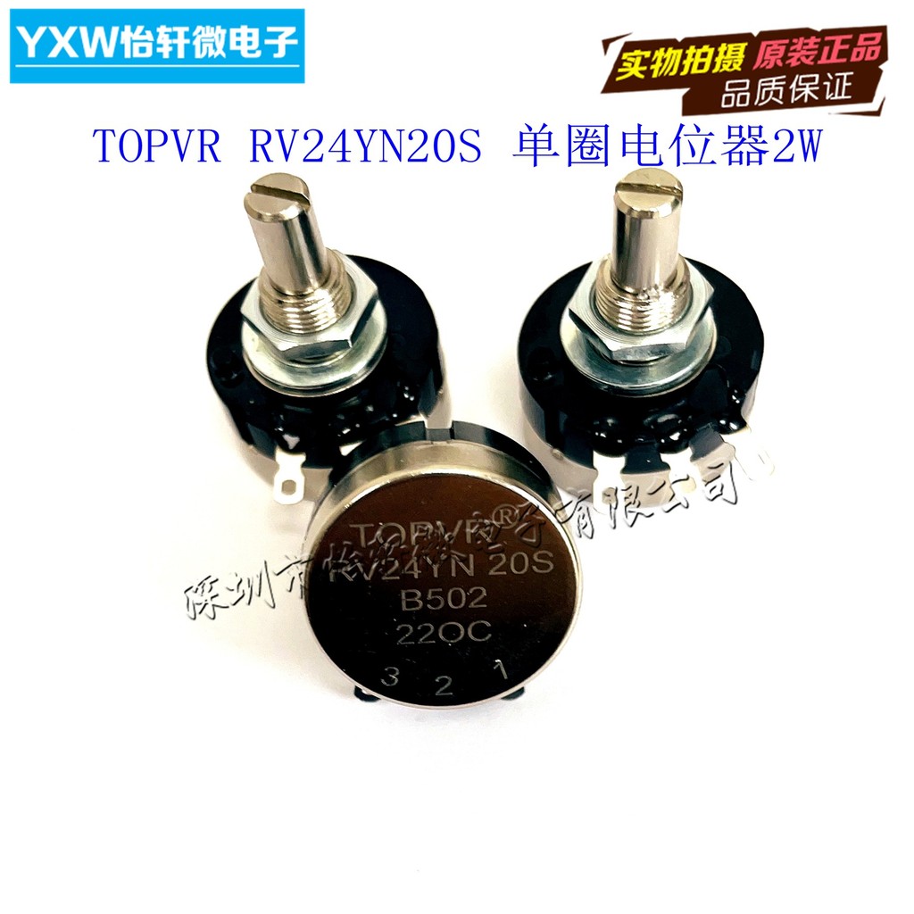 2W Single Circle Potentiometer RV24YN20S B102 B103 B104 B502 B503 B504 TOPVR