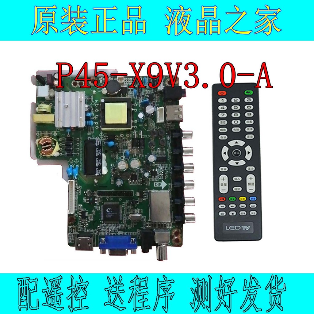 Original P45-53V3.0 P45-X9V3.0 P45-X9V3.1 P45-M6V3.0 ทีวีไดรฟ์เมนบอร์ด