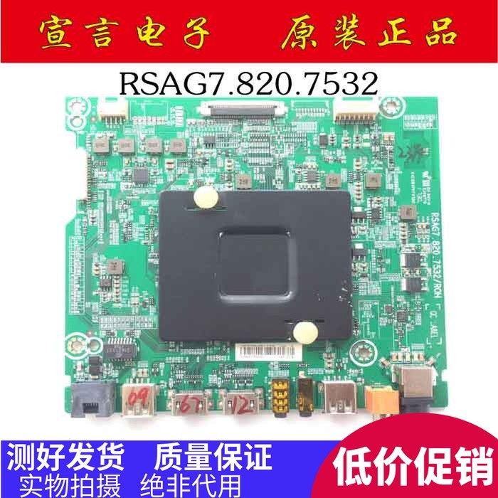 Haixin LED43N3700 55/60N3700U Panasonic TH-60EX500C เมนบอร์ด RSAG7.820.7532