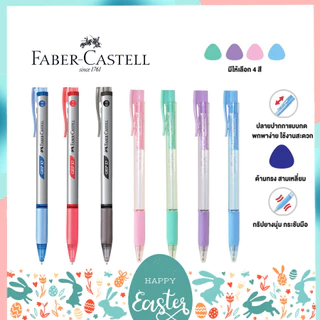 ปากกาลูกลื่น Faber Castell พาสเทล รุ่น Grip X แบบกด ขนาด 0.5 MM และ 0.7 MM