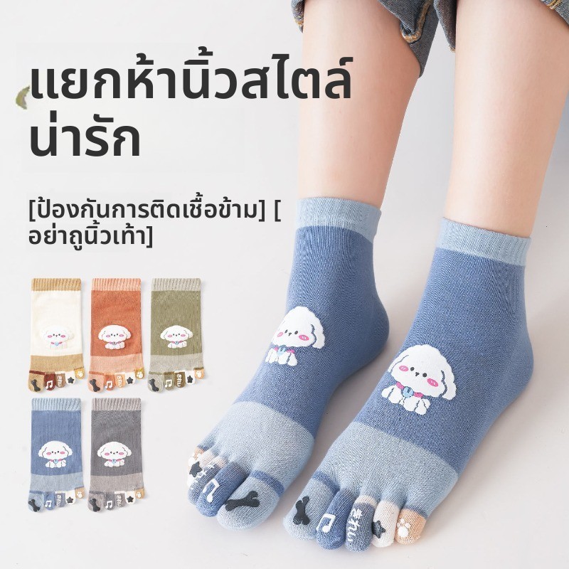 ถุงเท้าห้านิ้วผ้าฝ้าย ดูดซับเหงื่อได้ดี สำหรับสวมใส่ในกิจกรรมกีฬาและใช้ในชีวิตประจำวัน