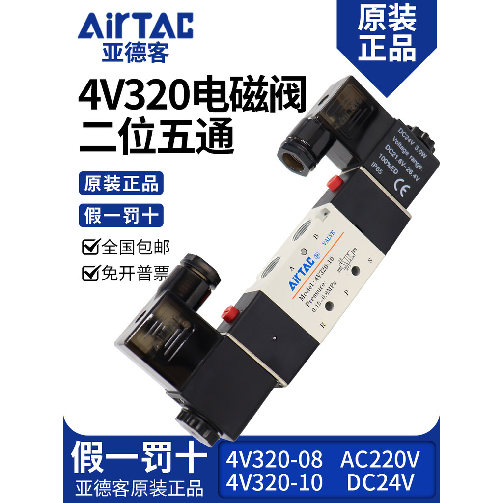 Yadeke 4v320-10 Solenoid วาล์ว Air วาล์ว 220v Two-Bit Five-Way 4V320-08 วาล์วย้อนกลับ DC24v คอยล์